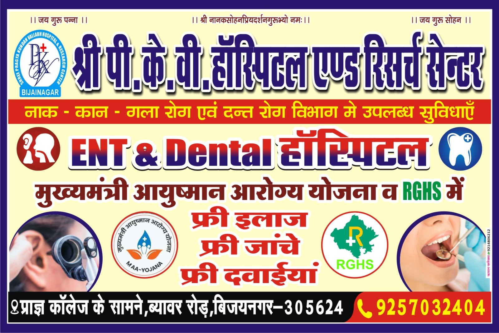 WhatsApp Image 2025-11-27 at 5.52.14 PM (1)