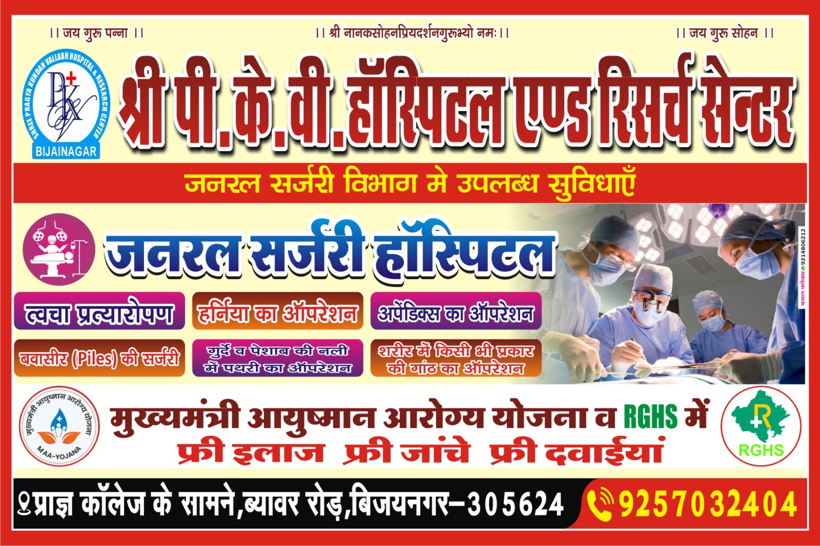 WhatsApp Image 2025-11-27 at 5.52.14 PM (2)